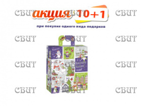 Снежный городок" 500г/8, арт.38 НГ 2026-2027гг АКЦИЯ 10+1