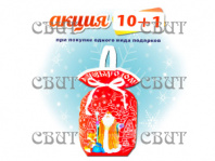 Зимние сладости" 400г/6, арт.68 ВЫГОДНОЕ ПРЕДЛОЖЕНИЕ АКЦИЯ 10+1