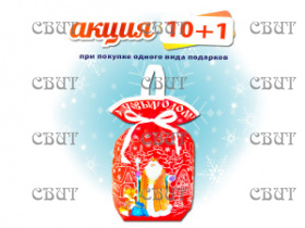 Зимние сладости" 400г/6, арт.68 ВЫГОДНОЕ ПРЕДЛОЖЕНИЕ АКЦИЯ 10+1
