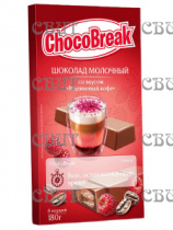 Шоколад ChocoBreak молочный малиновый кофе 180г*17шт 143855 СПЕЦЦЕНА
