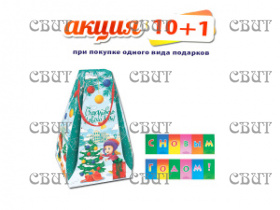 Детвора" 800г/6, арт.33 НГ 2026-2027гг АКЦИЯ 10+1