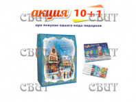 Зимний городок" 1000г/6, арт.30 НГ 2026-2027гг АКЦИЯ 10+1