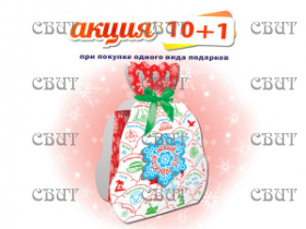 Новый год повсюду!" 400г/10, арт.56 ВЫГОДНОЕ ПРЕДЛОЖЕНИЕ АКЦИЯ 10+1