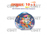 Копилка Деда Мороза" 400г/8, арт.28 НГ 2026-2027гг АКЦИЯ 10+1