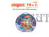 Копилка Деда Мороза" 400г/8, арт.28 НГ 2026-2027гг АКЦИЯ 10+1
