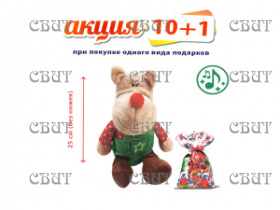 Шалун-повторяшка" 500г/5, арт.14 НГ 2026-2027гг АКЦИЯ 10+1