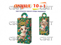 Непоседа" 400г/20, арт.43 НГ 2026-2027гг АКЦИЯ 10+1