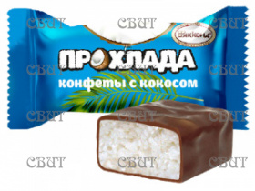 Прохлада с кокосом 1кг/5шт
