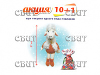 Обожайка" 500г/5, арт.19 НГ 2026-2027гг АКЦИЯ 10+1