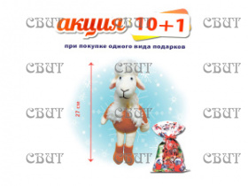 Обожайка" 500г/5, арт.19 НГ 2026-2027гг АКЦИЯ 10+1