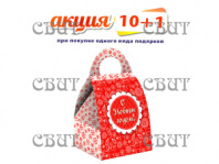 С Новым Годом" 200г/20, арт.52 ВЫГОДНОЕ ПРЕДЛОЖЕНИЕ АКЦИЯ 10+1