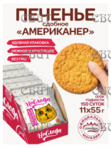 Американер 55г/11шт 407 ФИБ СПЕЦЦЕНА