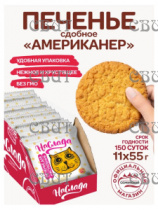 Американер 55г/11шт 407 ФИБ СПЕЦЦЕНА