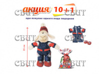 Спортсмен" 500г/5, арт.11 НГ 2026-2027гг АКЦИЯ 10+1