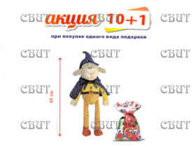 Гоша" 500г/6, арт.13 НГ 2026-2027гг АКЦИЯ 10+1