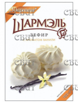 Зефир С ароматом Ванили Шармэль 255гр/8шт  																