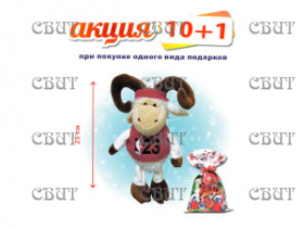 Апполон" 500г/4, арт.20 НГ 2026-2027гг АКЦИЯ 10+1