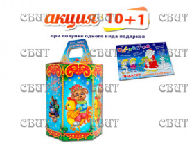 Веселые друзья" 400г/8, арт.55 ВЫГОДНОЕ ПРЕДЛОЖЕНИЕ АКЦИЯ 10+1