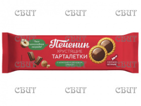 Печенин Хрустящая тарталетка с шоколадно-ореховым кремом 180г/15шт 043