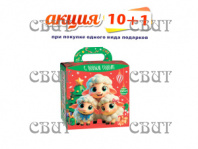 Шалунишки" 300г/7, арт.46 НГ 2026-2027гг АКЦИЯ 10+1