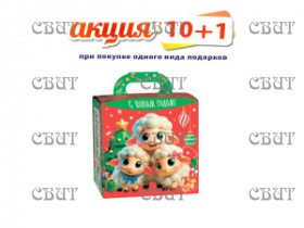 Шалунишки" 300г/7, арт.46 НГ 2026-2027гг АКЦИЯ 10+1