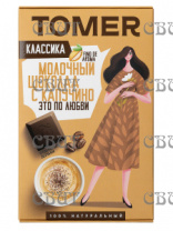 Шоколад Классик Молочный КАПУЧИНО 34% 12шт*90гр  СПЕЦЦЕНА