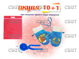 Варежки" 400г/6, арт.71 ВЫГОДНОЕ ПРЕДЛОЖЕНИЕ АКЦИЯ 10+1