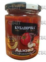 Аджика армянская острая Кубаночка 270г/12шт ст/б СПЕЦЦЕНА