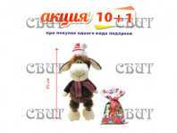 Филипок" 500г/5, арт.9 НГ 2026-2027гг АКЦИЯ 10+1