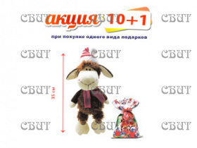 Филипок" 500г/5, арт.9 НГ 2026-2027гг АКЦИЯ 10+1