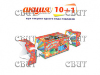 Конфетти" 200г/12, арт.50 НГ 2026-2027гг АКЦИЯ 10+1