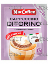 МакКапучино ДИТОРИНО меньше сахара на 90% с темным шок.несладкий 2в1(MacCoffee)лента 16,5г*20шт*20бл