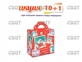 Снежные гонки" 500г/12, арт.40 НГ 2026-2027гг АКЦИЯ 10+1