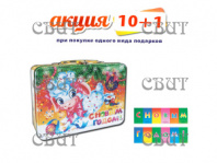 Звездочка" 400г/12, арт.29 НГ 2026-2027гг АКЦИЯ 10+1