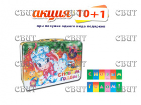 Звездочка" 400г/12, арт.29 НГ 2026-2027гг АКЦИЯ 10+1