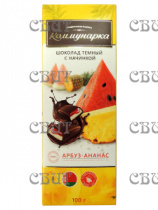 Шоколад Коммунарка 100гр темный с начинкой со вкусом арбуза и ананаса (20шт) 133078