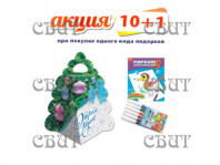 Ёлочка" 700г/6, арт.34 НГ 2026-2027гг АКЦИЯ 10+1